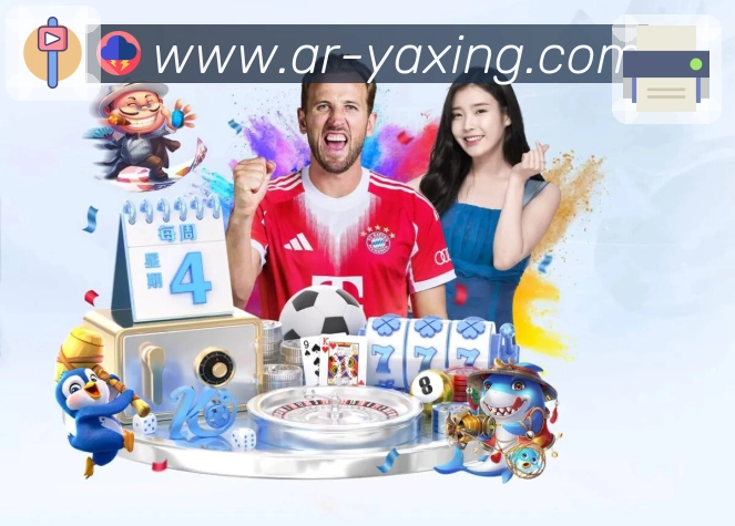 亚星官网 精彩赛事